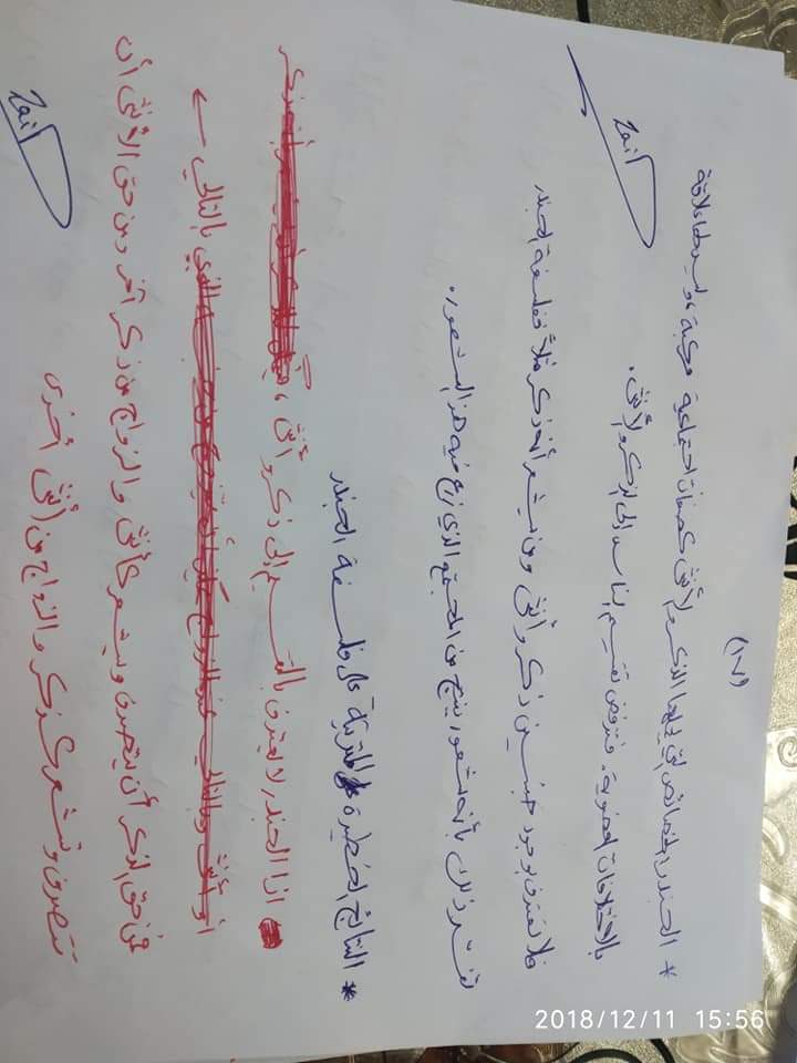 تلخيص شامل - a966675b-78f1-4bd7-8ca8-145468df64ae.jpg